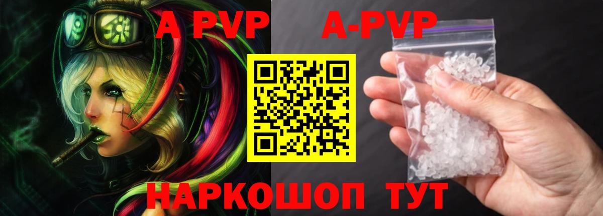 Альфа ПВП  что такое наркотик  Вход с VPN  Казань  Альфа ПВП крисы CK 