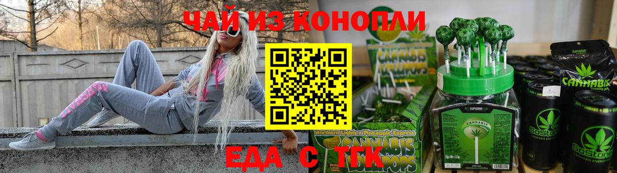 Cannafood конопля Казань