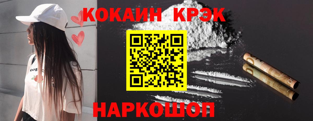 COCAIN Эквадор Казань