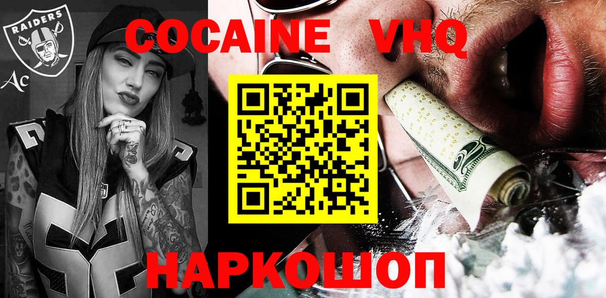 КОКАИН 98%  КОКАИН Эквадор  Казань  КОКАИН  Вход с VPN 