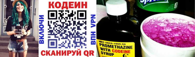 мега зеркало  Казань  Codein напиток Lean (лин)  наркота 