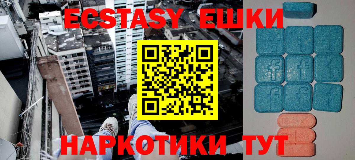 Ecstasy  Ecstasy 99%  Вход с VPN  Ecstasy TESLA  Казань 
