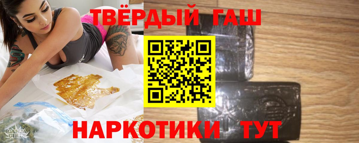 ГАШИШ 40% ТГК Казань