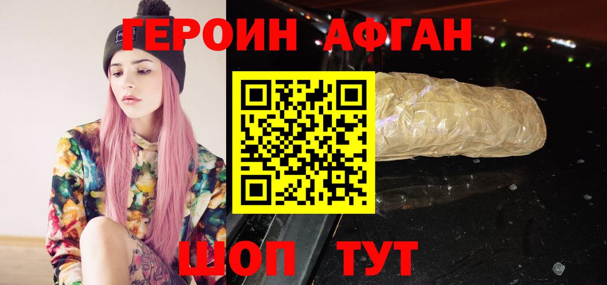 Казань  ГЕРОИН VHQ  Вход с VPN 