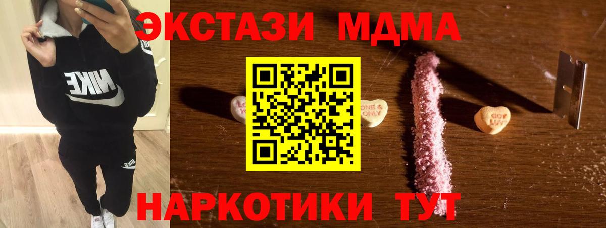 Казань  MDMA Molly  MDMA  Вход с VPN  MDMA VHQ 