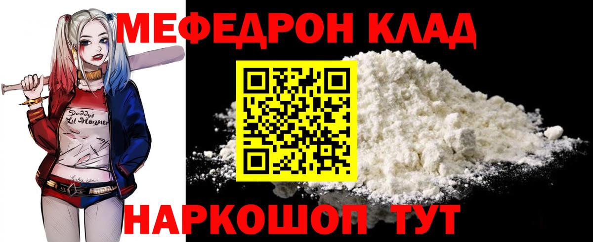 МЕФ 4 MMC  Вход с VPN  Мефедрон  Казань 