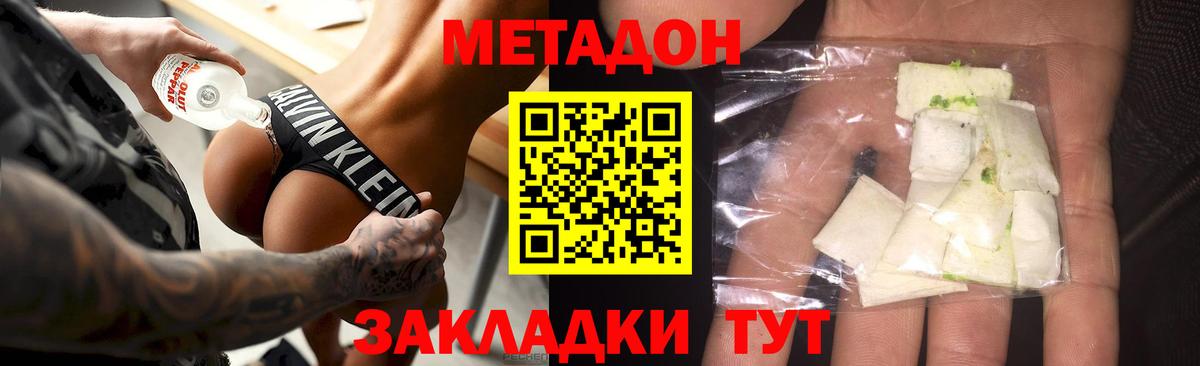 Метадон methadone  МЕТАДОН VHQ  Казань  omg tor  Вход с VPN 