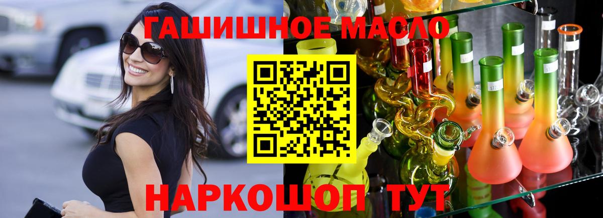 ТГК вейп с тгк  ТГК гашишное масло  Вход с VPN  Казань 